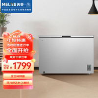 MELING 美菱 MeiLing）300升单温冰柜星沙银外观一级能效D型管制冷家商两用断电保温PCM内胆BC/BD-300DTCQ