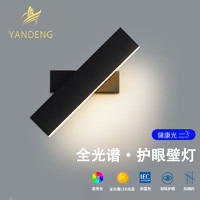 YANDENG 晏灯 LED全光谱护眼简约创意360°旋转壁挂式床头灯卧室书房氛围阅读灯 （单只装）360°可旋转中性光-5W