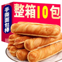 七点食分 手撕棒面包早餐软面包速食办公室零食整箱 原味10袋 250g 左右