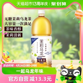 茉莉乌龙茶1250ml*6瓶