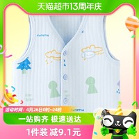 88VIP：Tongtai 童泰 婴儿马甲秋冬季保暖宝宝衣服儿童居家内衣对开系扣无袖上衣