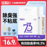 DRIT豆腐抑菌除臭猫砂2.5kg