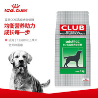 ROYAL CANIN 皇家 CC全犬成犬狗粮 3kg