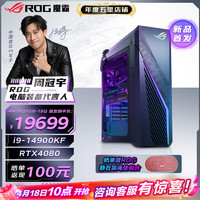 ROG 玩家国度 魔霸X 2024 第14代英特尔酷睿处理器 水冷旗舰电竞 i9-14900KF RTX4080 32G 1TB SSD+1TB HDD