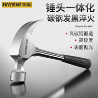 RAYENR 锐能 瑞能羊角锤强力锤