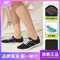 百亿补贴：SKECHERS 斯凯奇 帆布鞋四季简约百搭女士时尚舒适平底运动休闲鞋113320