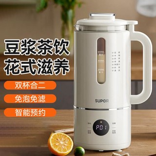 SUPOR 苏泊尔 豆浆机家用组合多功能破壁免滤智能可预约免泡直打养生壶搅拌