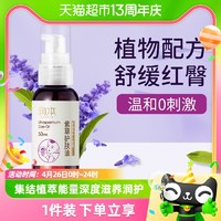 88VIP：RUNBEN 润本 婴儿紫草护肤油PP霜5新生幼儿专用红屁护臀按摩油50ml