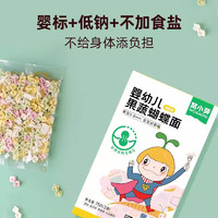 窝小芽 果蔬蝴蝶面75g 30%果蔬和面儿童营养面条早餐彩蝶面8个月以上 蝴蝶面75g*1