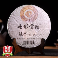 七彩云南 普洱茶 熟茶 2018年 臻味时光 357g