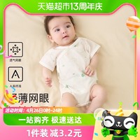 88VIP：Tongtai 童泰 包邮童泰夏季1-18月婴幼儿衣服宝宝短袖偏开连体衣包屁衣薄款