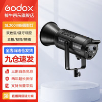 Godox 神牛 SL200IIIBi双色温补光灯直播摄影灯套装视频常亮灯网络直播太阳灯 SL200BI单灯 官方标配