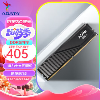 ADATA 威刚 XPG威龙lancer D300 DDR5内存条 台式机马甲条内存海力士A代颗粒 DDR5 16G 6000 黑色