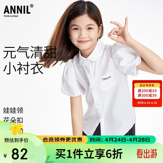 Annil 安奈儿 童装女童翻领短袖衬衣2024年夏装泡泡袖字母印花衬衫 米白 140