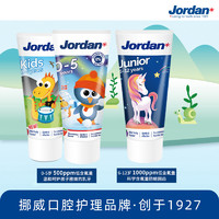 Jordan 挪威Jordan低氟防蛀婴幼儿童宝宝牙膏0-12岁草莓水果味3支