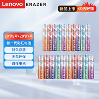 Lenovo 联想 异能者5/7号电池彩虹血糖仪/遥控器/挂钟/ 指纹锁/体脂称/鼠标