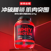 NUTREND 诺特兰德Pro乳清蛋白粉 五重营养分离水解速溶粉质whey男女士