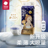 babycare 皇室狮子王国弱酸纸尿裤L40片