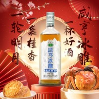 Xianheng 咸亨 冰雕黄酒500ml*2瓶正宗绍兴特产半干特型黄酒花雕糯米酒冻藏