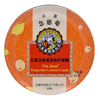 京都念慈菴 金桔柠檬糖喉糖润喉糖45g(2.5g*18粒)水果味糖 金桔柠檬味*1