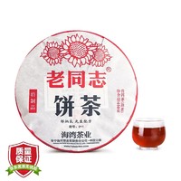 老同志 普洱茶 熟茶 2021年 新升级 特制品 400g