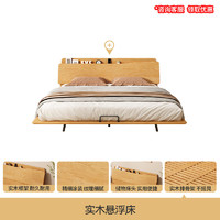 意奢汇 现代简约小户型卧室实木床双人床网红实木悬浮床北欧风极简