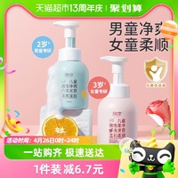 88VIP：RUNBEN 润本 儿童洗发水女孩宝宝专用洗发露柔顺中大童男孩洗头膏350ml