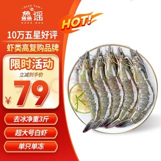 盐冻大虾白虾 净重1.5kg/盒 加大号40-50规格 盐冻 生鲜虾类
