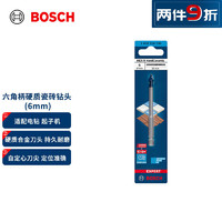 BOSCH 博世 小蓝箭 六角柄硬质瓷砖钻头6mm