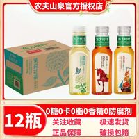 百亿补贴：农夫山泉 东方树叶茉莉花茶500ml*12瓶混装无糖茶饮料整箱特价清仓