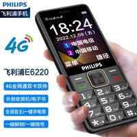 PHILIPS 飞利浦 E6220老人手机4G全网通老年机超长待机学生儿童备用