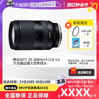 TAMRON 腾龙 28-200mm A071微单全画幅人像大变焦索尼口