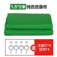 beiyang 贝阳 1.5*2米绿色宽幅涤棉背景布摄影加厚拍照影视绿幕直播间纯色背景墙抠像布补光灯拍摄道具绿布