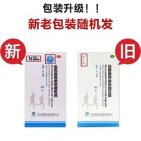 三康 盐酸氨基葡萄糖胶囊0.75g*60粒 维尔固 1大盒