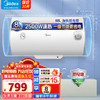 美的(Midea)电热水器 家用储水式热水器A5 60L 2500W A5