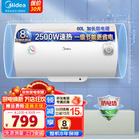 美的(Midea)电热水器 家用储水式热水器A5 60L 2500W A5