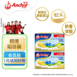 Anchor 安佳 黄油 原味 454g*2块