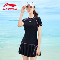 LI-NING 李宁 泳衣女分体遮肚显瘦大小胸聚拢裙式游泳衣