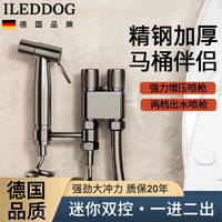 JINGDONG 京东 iLeddog马桶喷水枪马桶伴侣不锈钢角阀套装一进二出高压喷枪冲洗