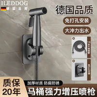 JINGDONG 京东 iLeddog马桶喷水枪马桶伴侣增压冲洗家用卫生间厕所高压喷枪清洗