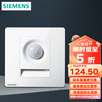 SIEMENS 西门子 开关插座面板 人体红外感应壁脚灯 走廊小夜灯 皓彩系列雅白色 红外壁脚灯