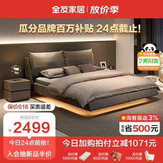 QuanU 全友 家居 悬浮床现代简约磨砂布艺软床大靠包双人床1.8米卧室床115039