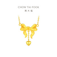 CHOW TAI FOOK 周大福 F193290 蝴蝶爱心黄金项链 40cm 11.83g