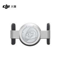 DJI 大疆 OM 磁吸手机夹 3 Osmo Mobile 6/Osmo Mobile SE/OM 5/OM 4 SE 配件 大疆云台稳定器配件