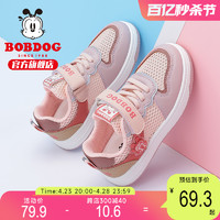BoBDoG 巴布豆 童鞋女童板鞋低帮2024新款夏季透气网面鞋小女孩儿童运动鞋