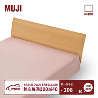 MUJI  莱赛尔床单 单件被单 宿舍 儿童 粉色 双人床用 220*260cm