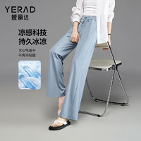 娅丽达（YERAD）防晒裤阔腿裤女夏季垂感冰丝裤2024休闲裤子高弹直筒裤 蓝色(B0) S