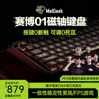 赛博 MelGeek赛博01磁轴键盘RT无畏契约游戏电竞专用小蜜蜂68机械键盘