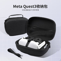 良值(IINE)适用Meta Quest3收纳包 VR眼镜一体机保护壳包 游戏主机配件