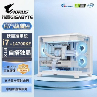 百亿补贴：GIGABYTE 技嘉 准系统i7 14700KF/i5 14600KF水冷电脑主机台式机DIY组装机